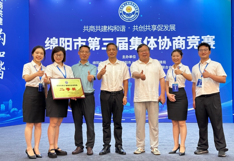 三台县总工会代表队在绵阳市第三届集体协商竞赛中获佳绩(图1)