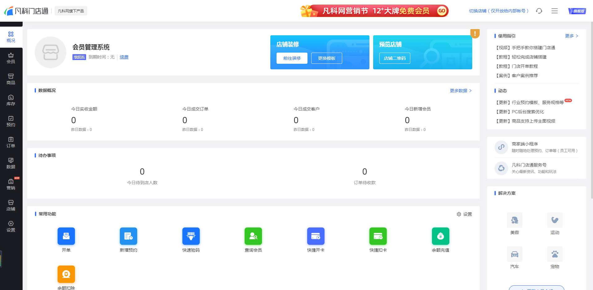【网球馆员工管理系统】怎么做？网球馆员工管理系统会员小程序哪个好？(图4)