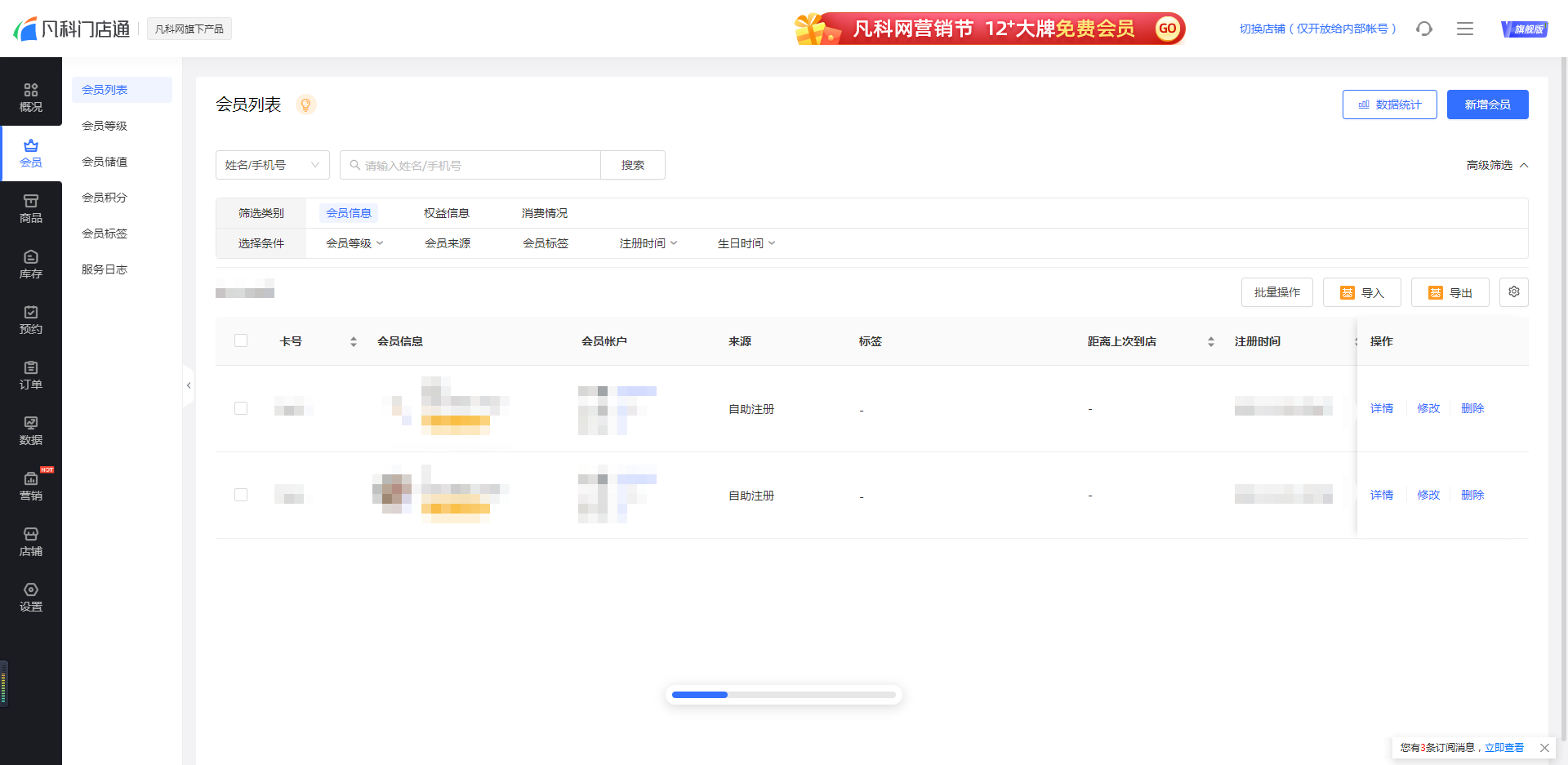 【网球馆员工管理系统】怎么做？网球馆员工管理系统会员小程序哪个好？(图6)