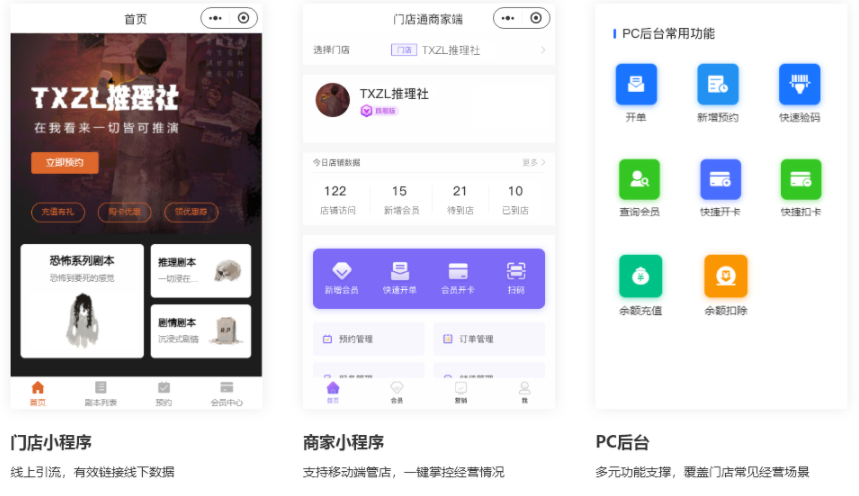 【网球馆员工管理系统】怎么做？网球馆员工管理系统会员小程序哪个好？(图9)