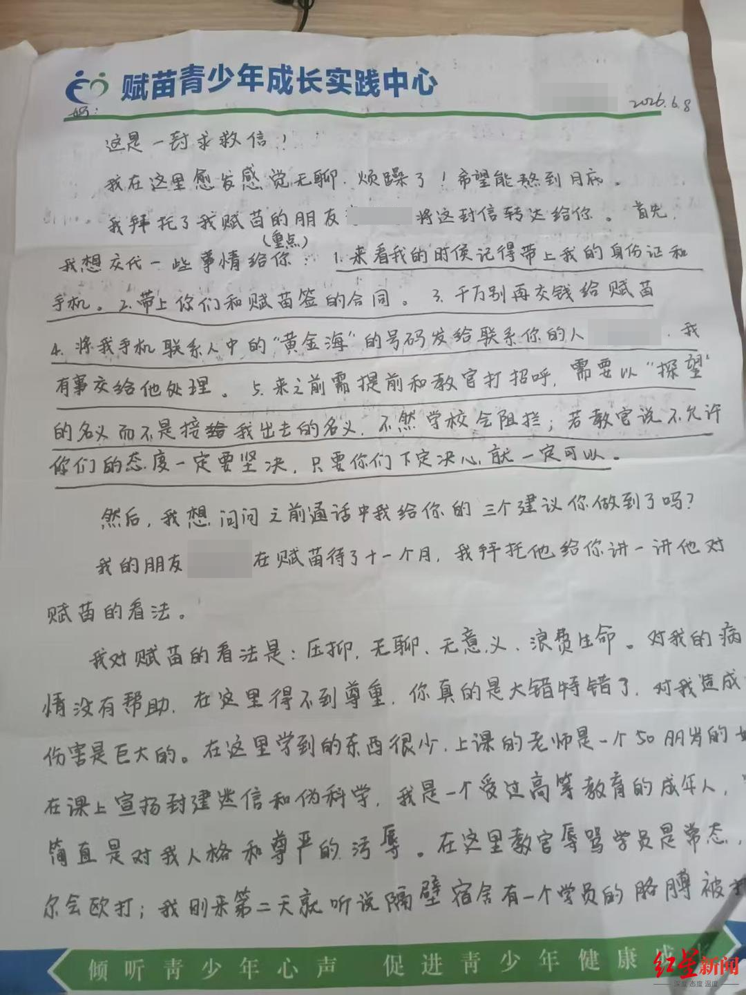 “牢笼合约”：30岁的我被母亲送进特训营(图5)