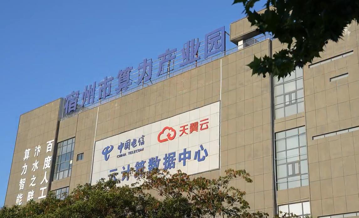 【理响中国·领航未来】算力筑基：抢占智能时代制高点(图4)