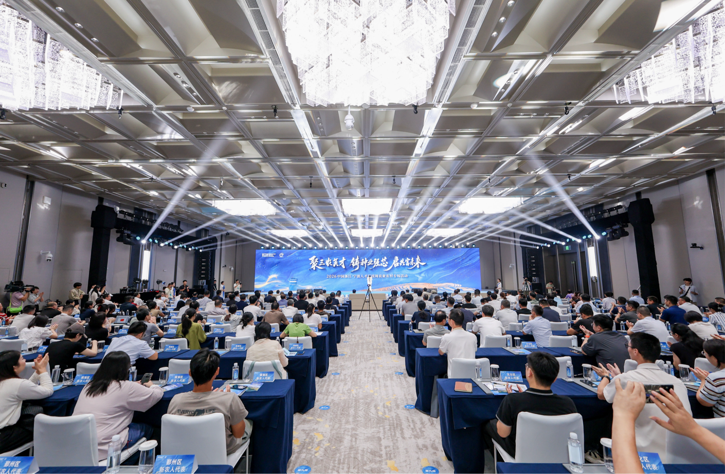 聚才强芯宁波“三农”的深层逻辑——2026宁波人才科技周农业农村专场活动观察(图1)