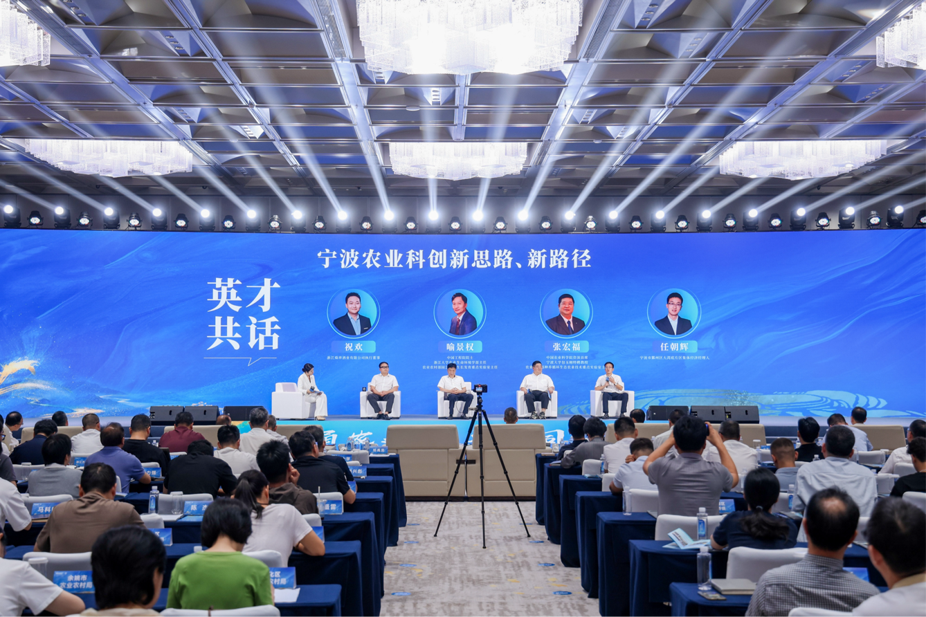 聚才强芯宁波“三农”的深层逻辑——2026宁波人才科技周农业农村专场活动观察(图5)