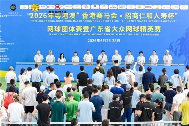 2026粤港澳“香港赛马会·招商仁和人寿杯”网球团体赛暨省大众网球精英赛深圳开赛(图1)