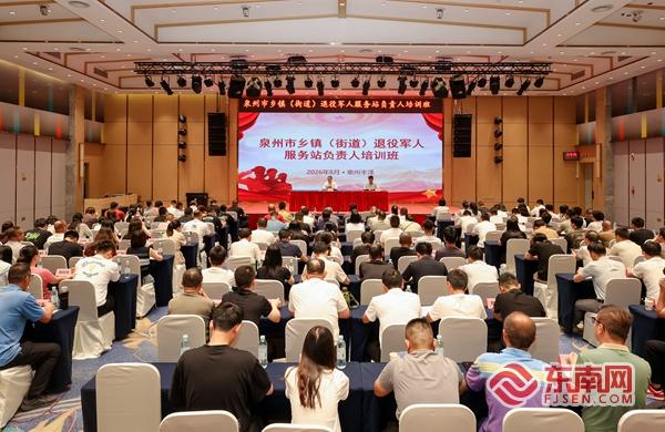 泉州市退役军人事务局(图1)