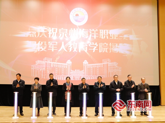 泉州市退役军人事务局(图14)