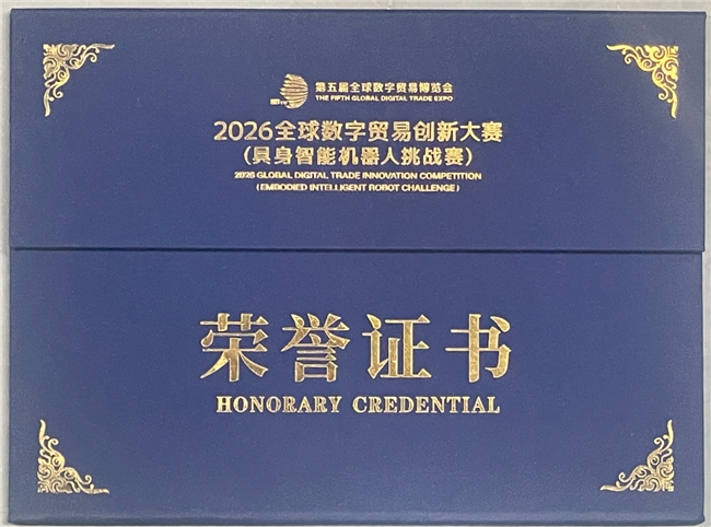 昆仑之数与DAMA联合发布《机器人数据创新应用共同体》以数据底座驱动具身智能新范式(图5)