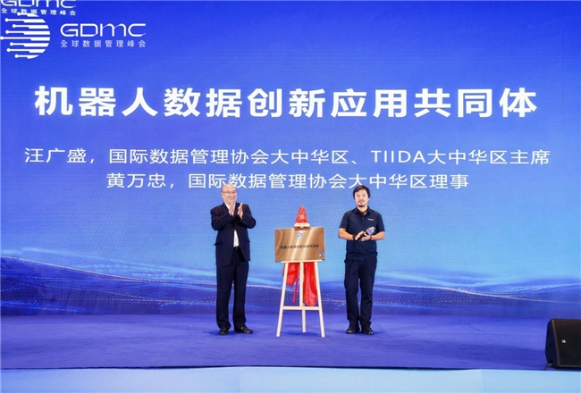 昆仑之数与DAMA联合发布《机器人数据创新应用共同体》以数据底座驱动具身智能新范式(图6)