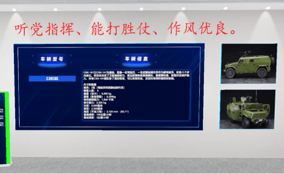通用装备维修保养虚拟仿真训练系统(图3)